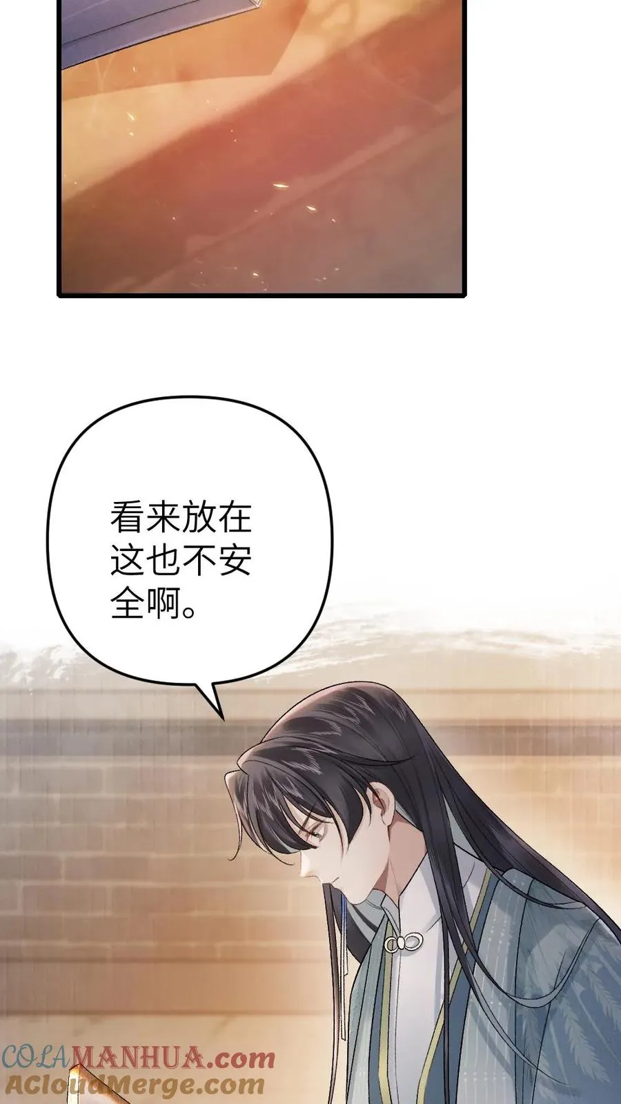 第11话 认清青玉真面目16