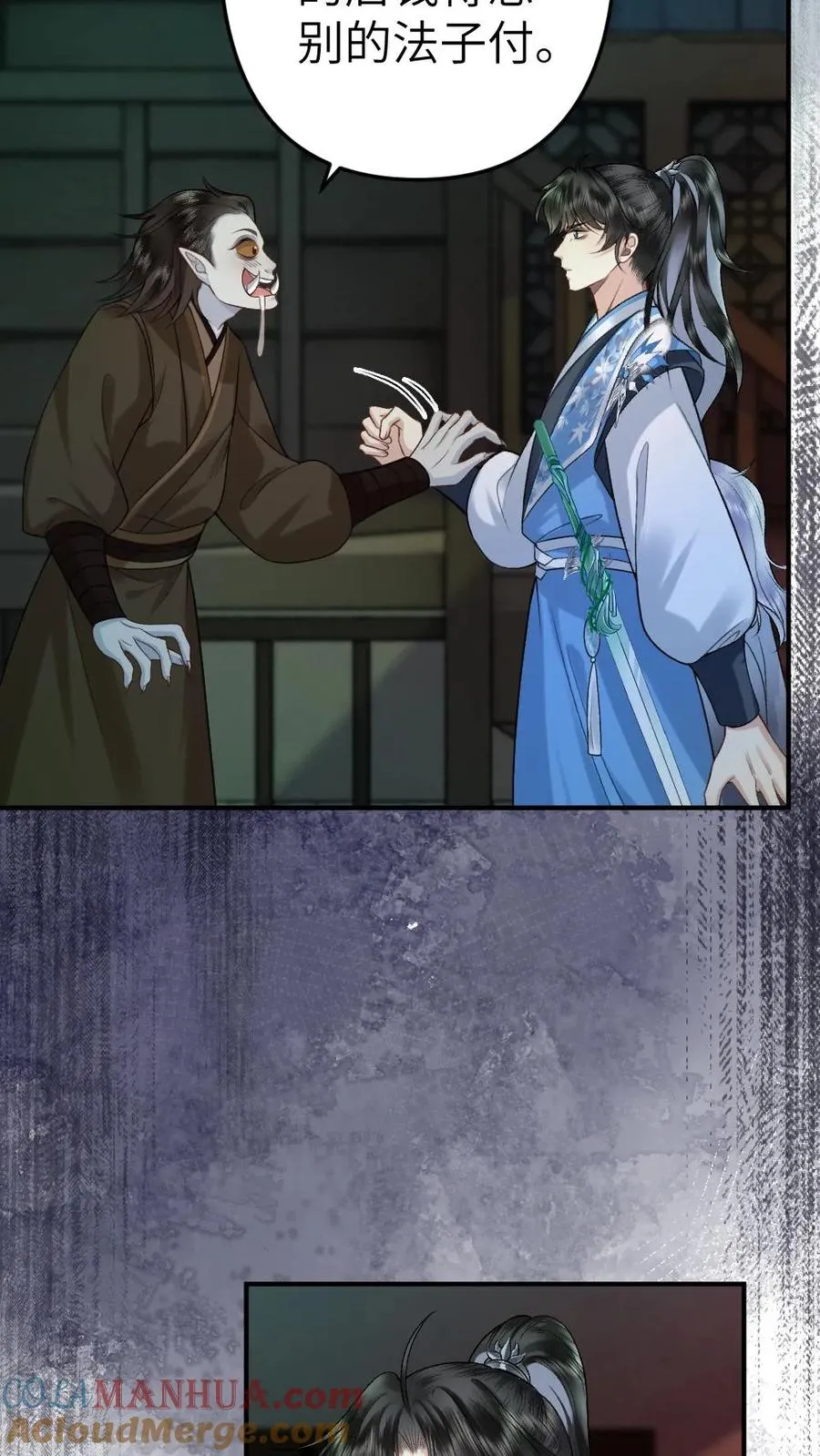 第87话 鬼王迎亲20