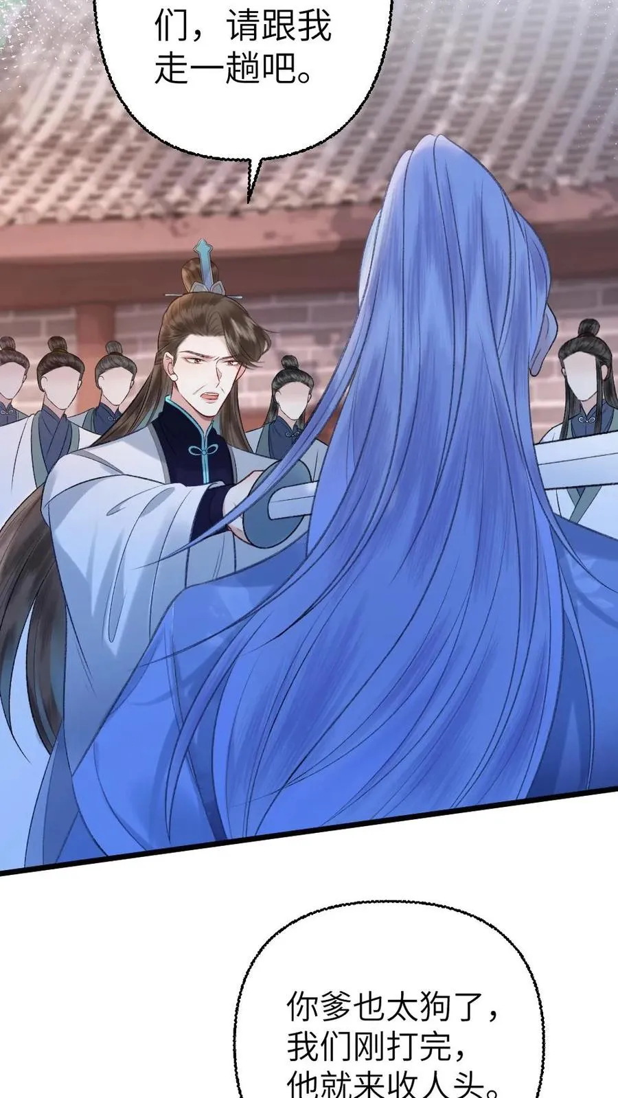 第114话 小师弟抢亲成功！21