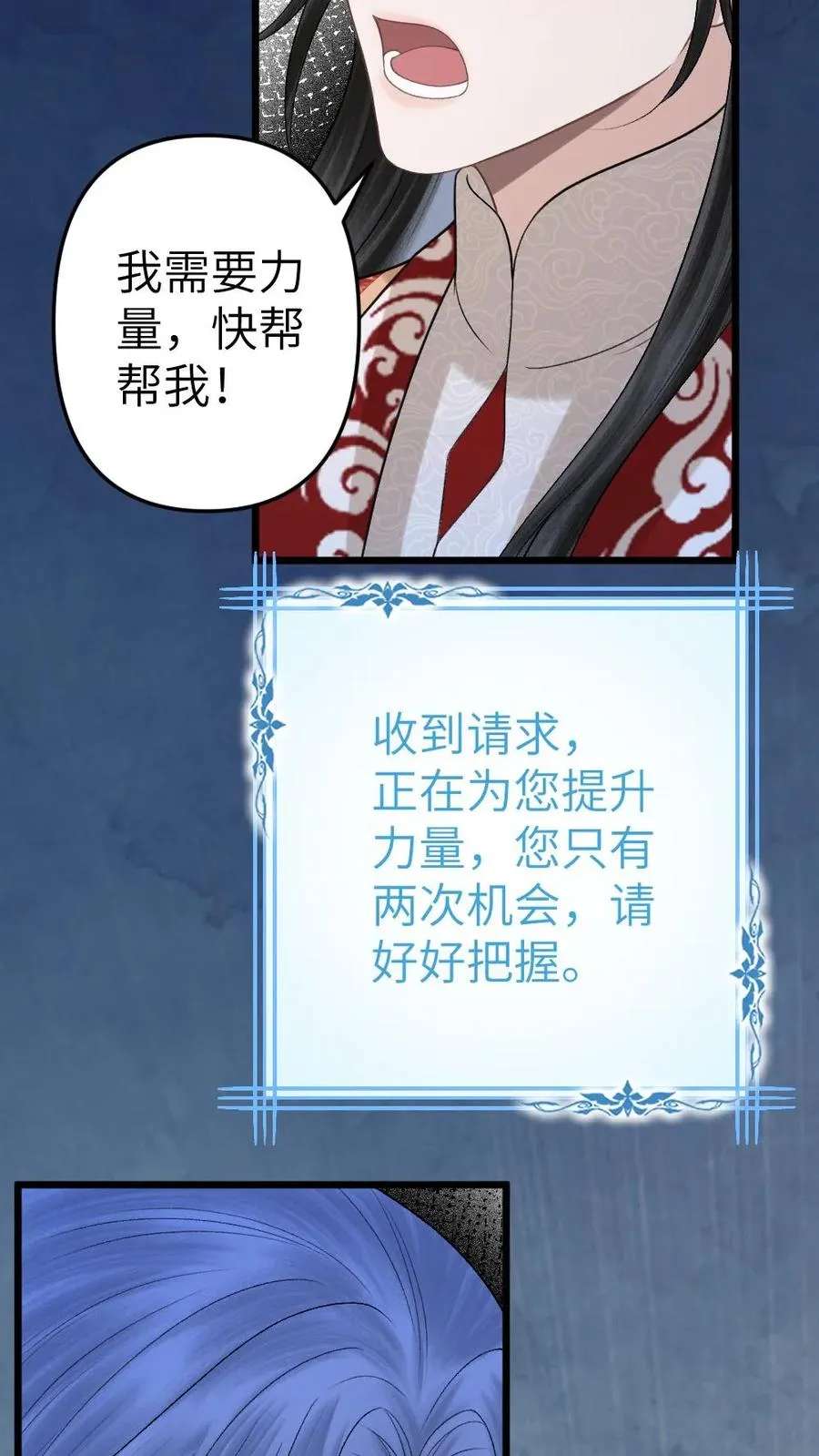 第113话 共同对抗云时3