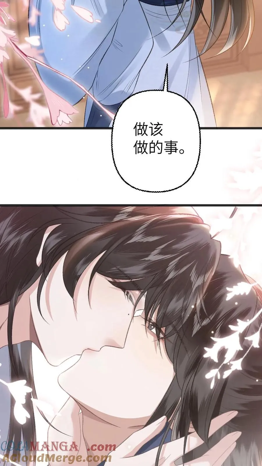 第115话 和师兄共度余生24