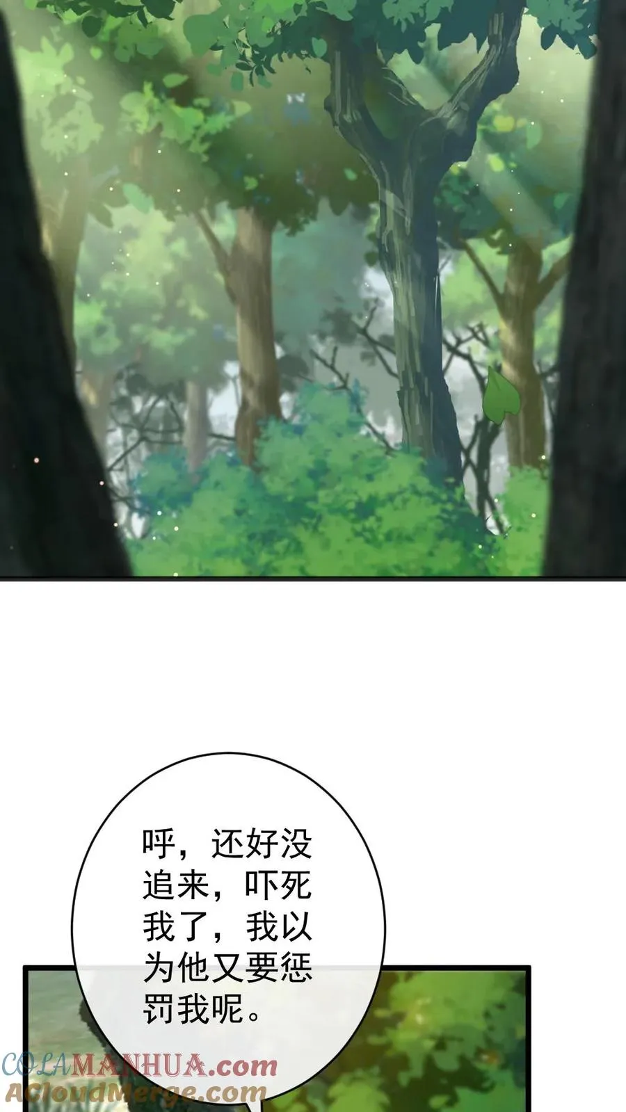 第94话 来自寒生的关心18