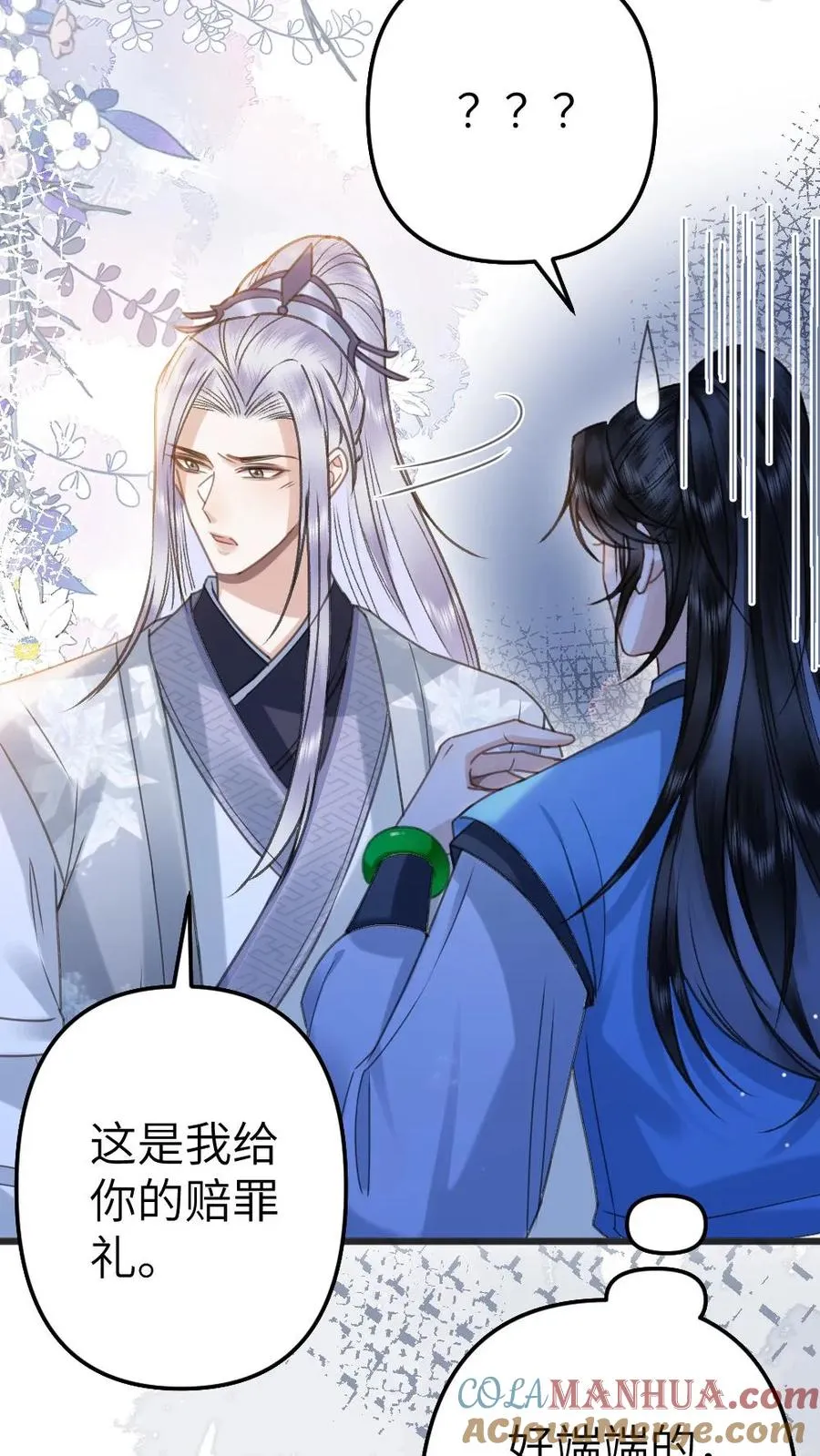 第94话 来自寒生的关心10