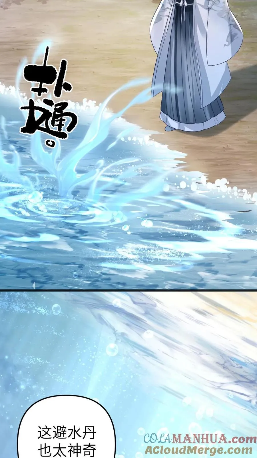 第36话 折柳剑2