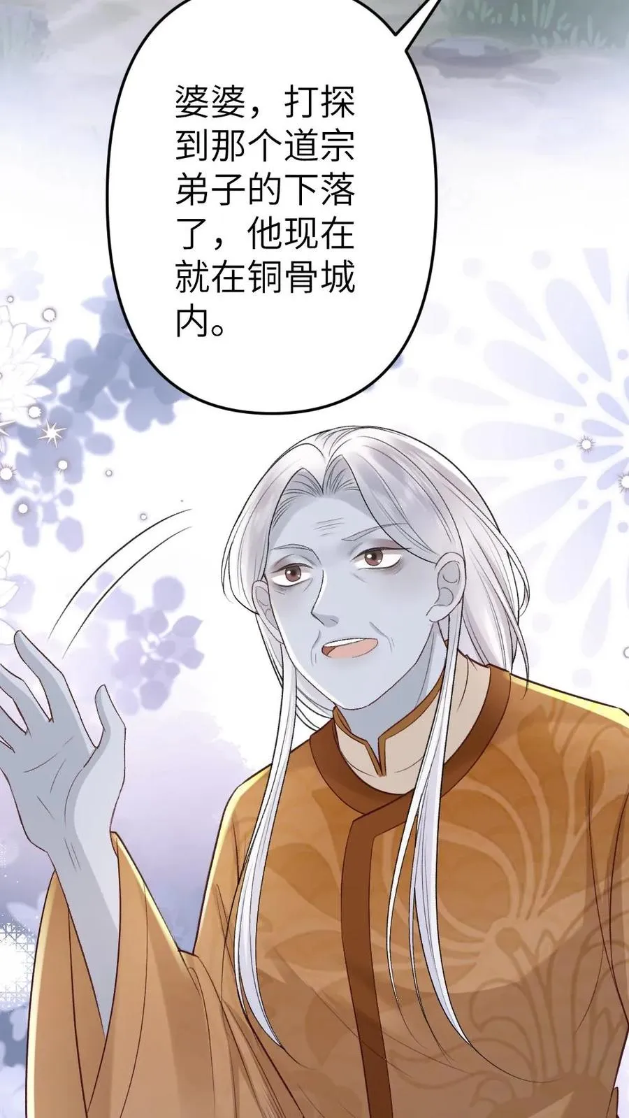 第86话 像寒生的孩子35