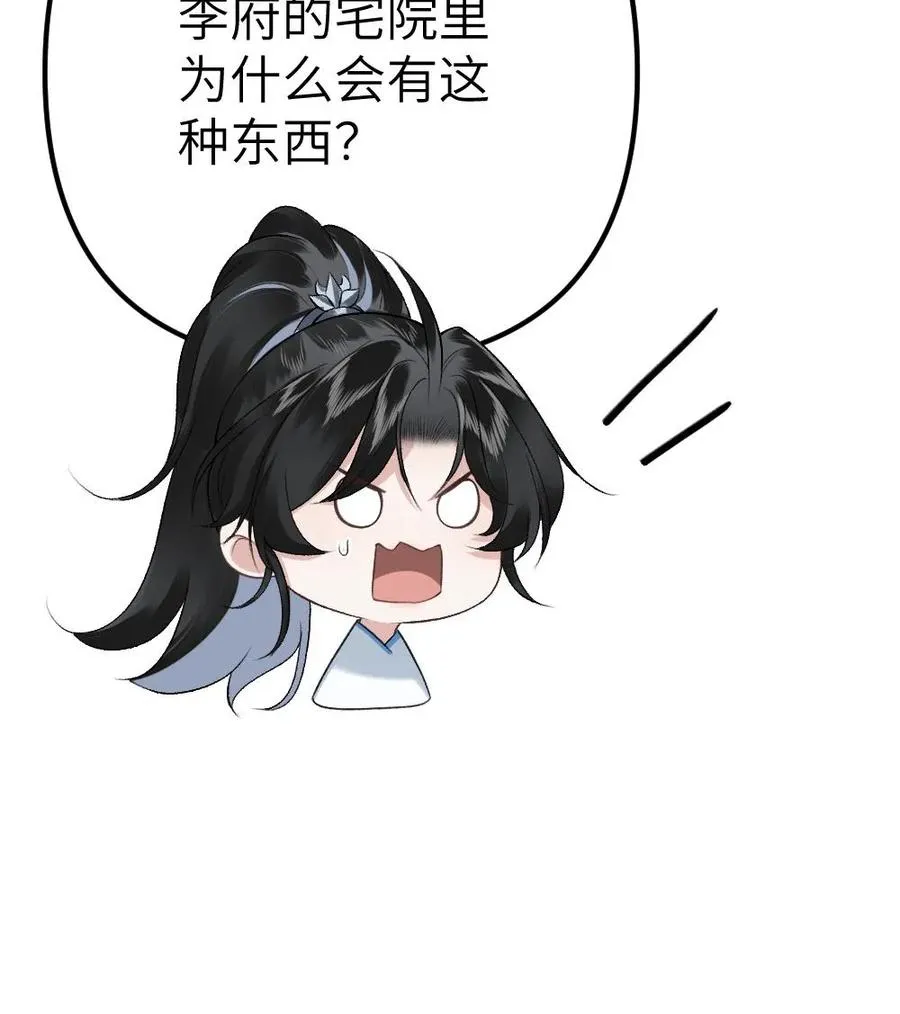 第17话 前往李府33