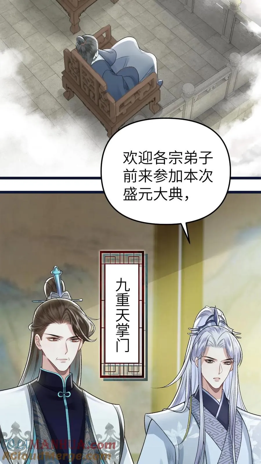 第51话 比试开始10