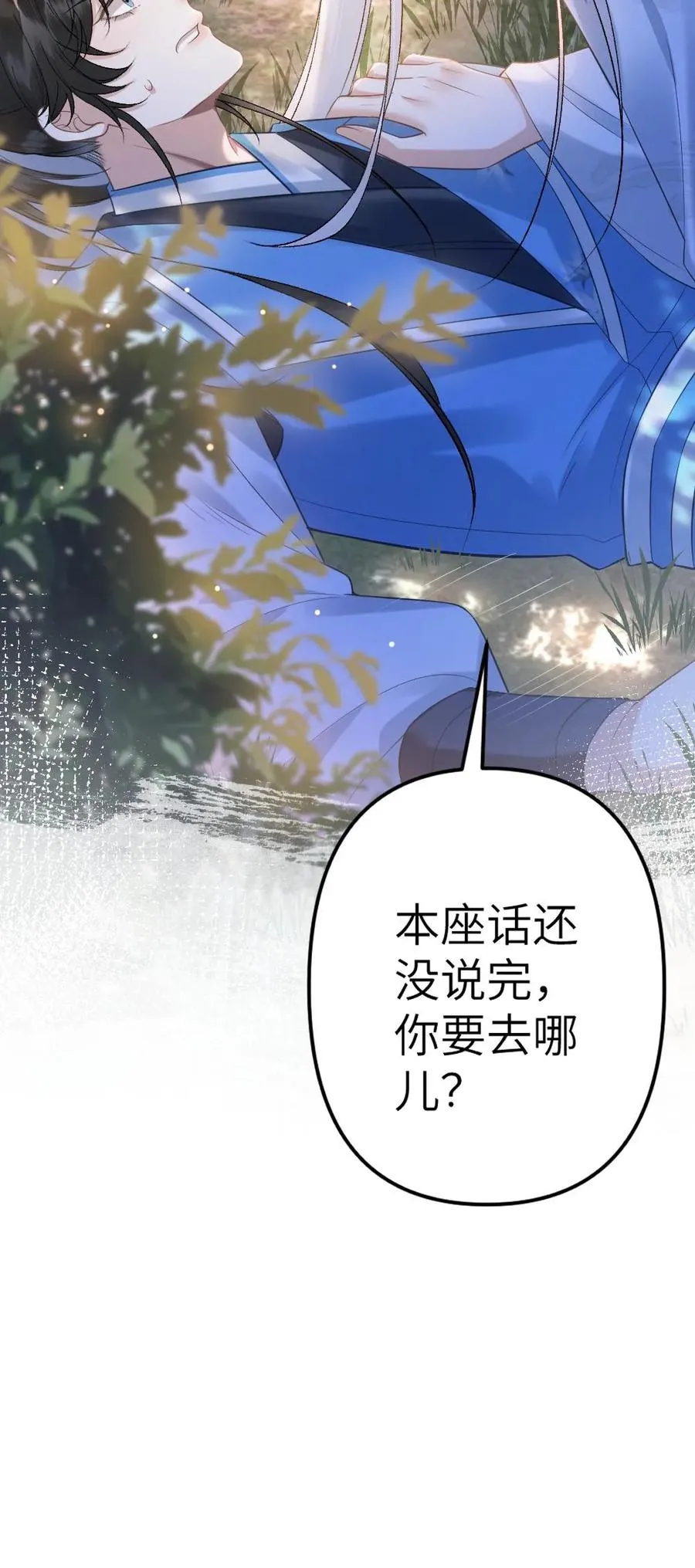 第94话 来自寒生的关心33