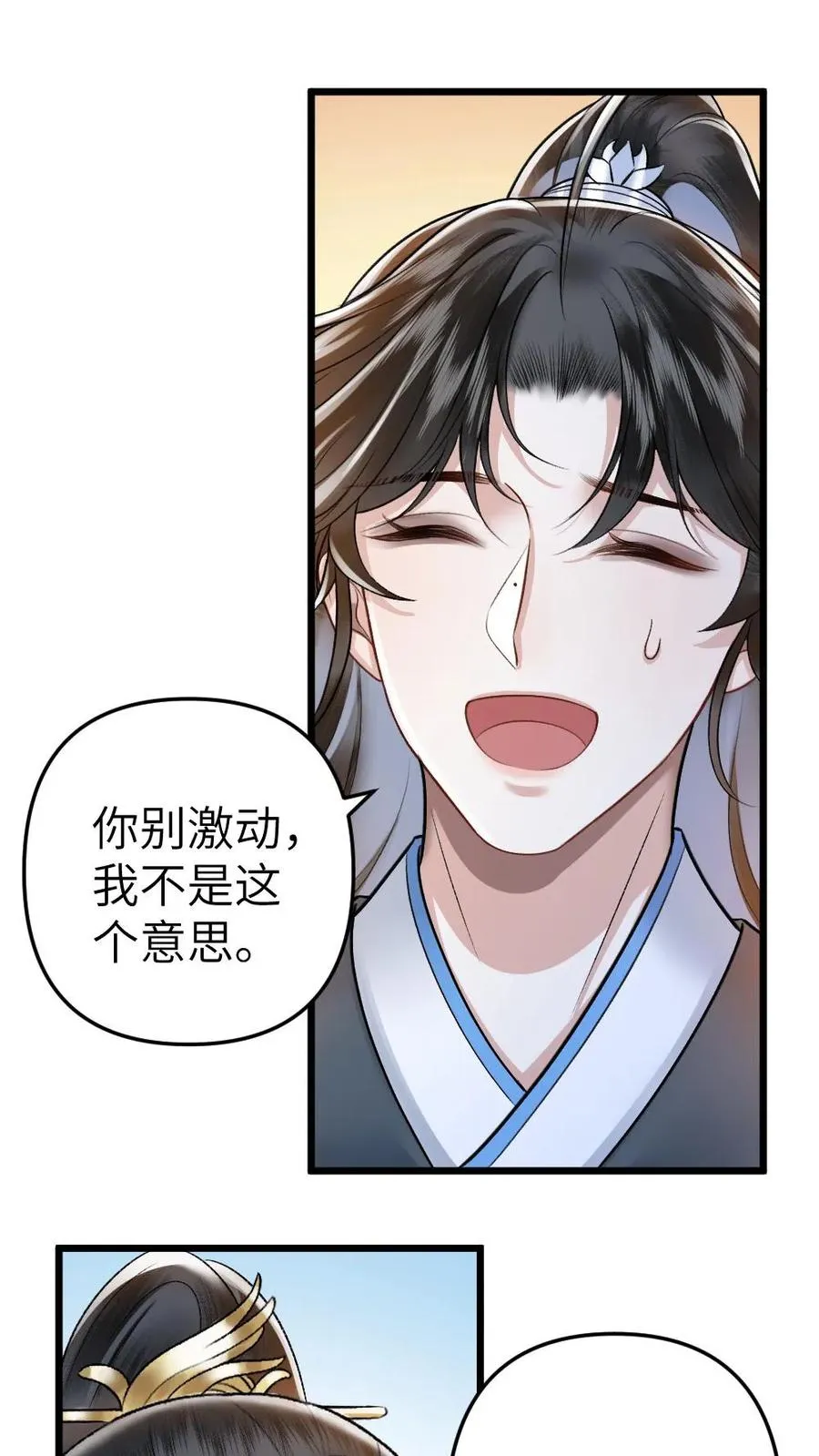 第51话 比试开始31