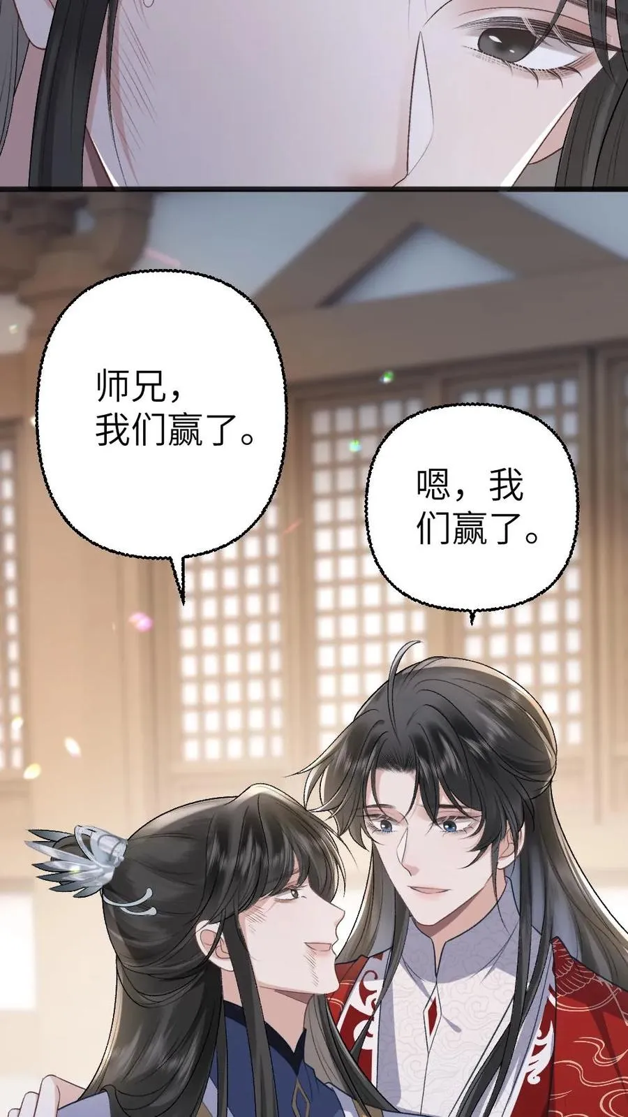 第114话 小师弟抢亲成功！31