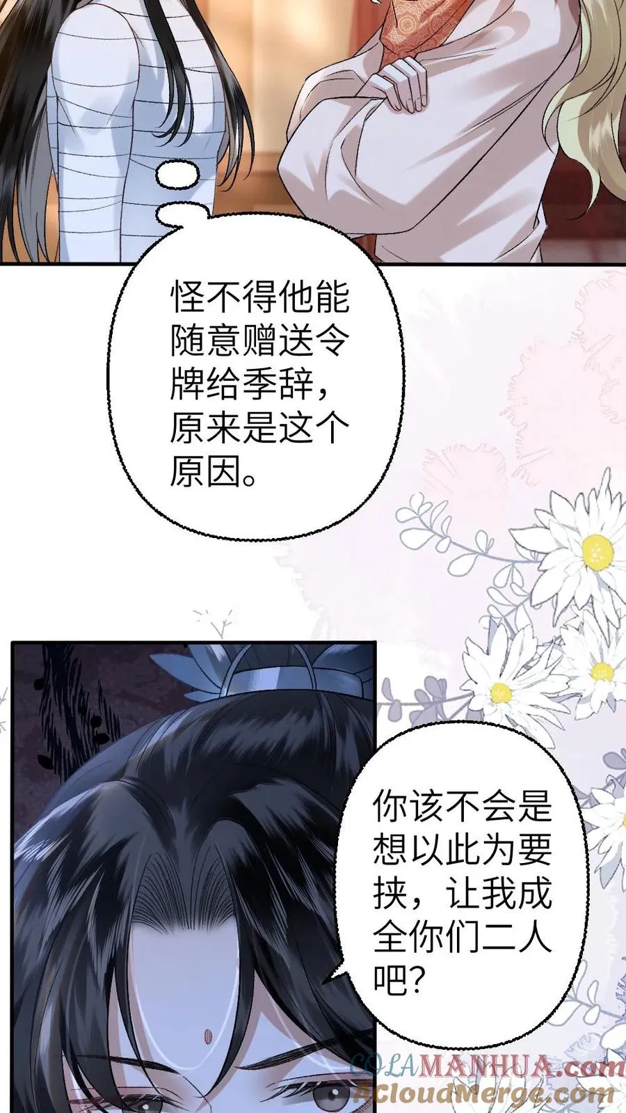 第103话 九重天出手相助8