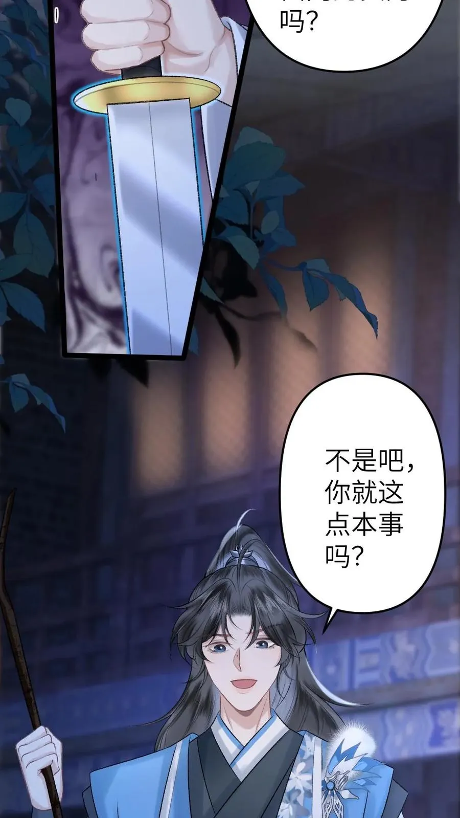 第63话 打架被青玉抓包5