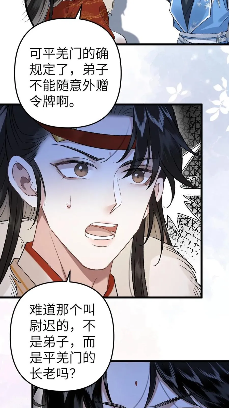 第98话 云时的算计3