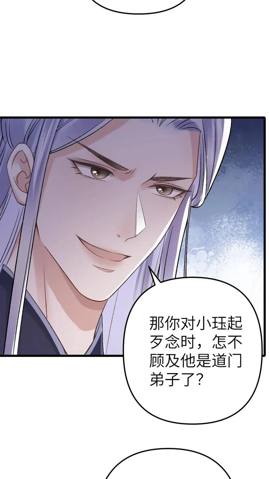 第14话 小师弟为季辞下厨7