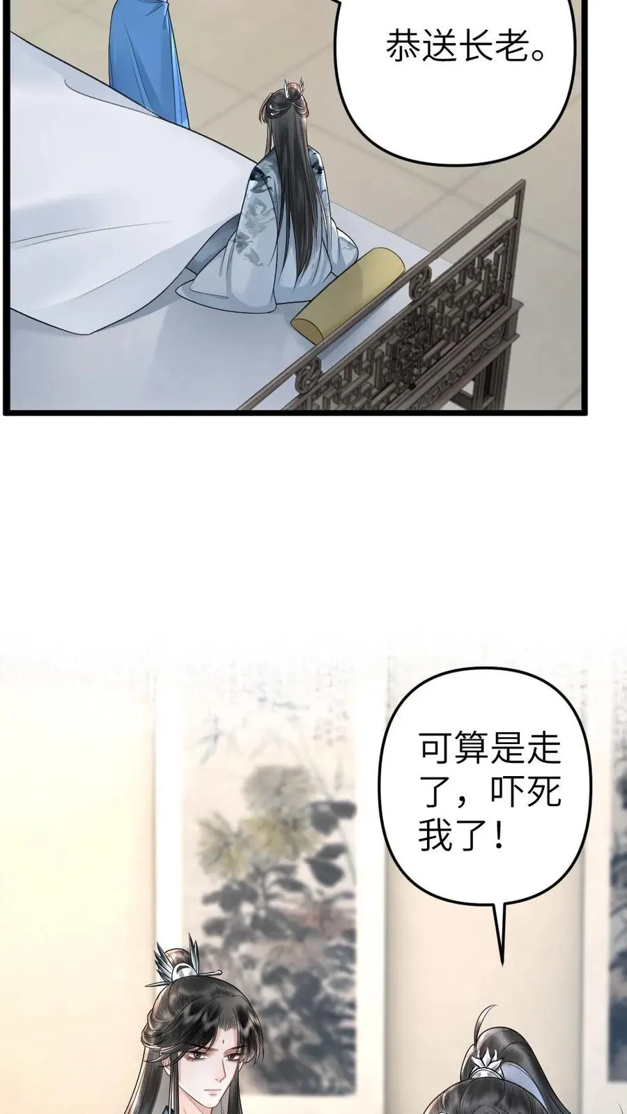 第68话 孤鸿的关心21