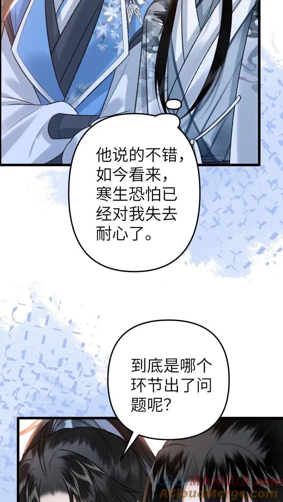 第65话 小师弟陪师兄一起受罚12