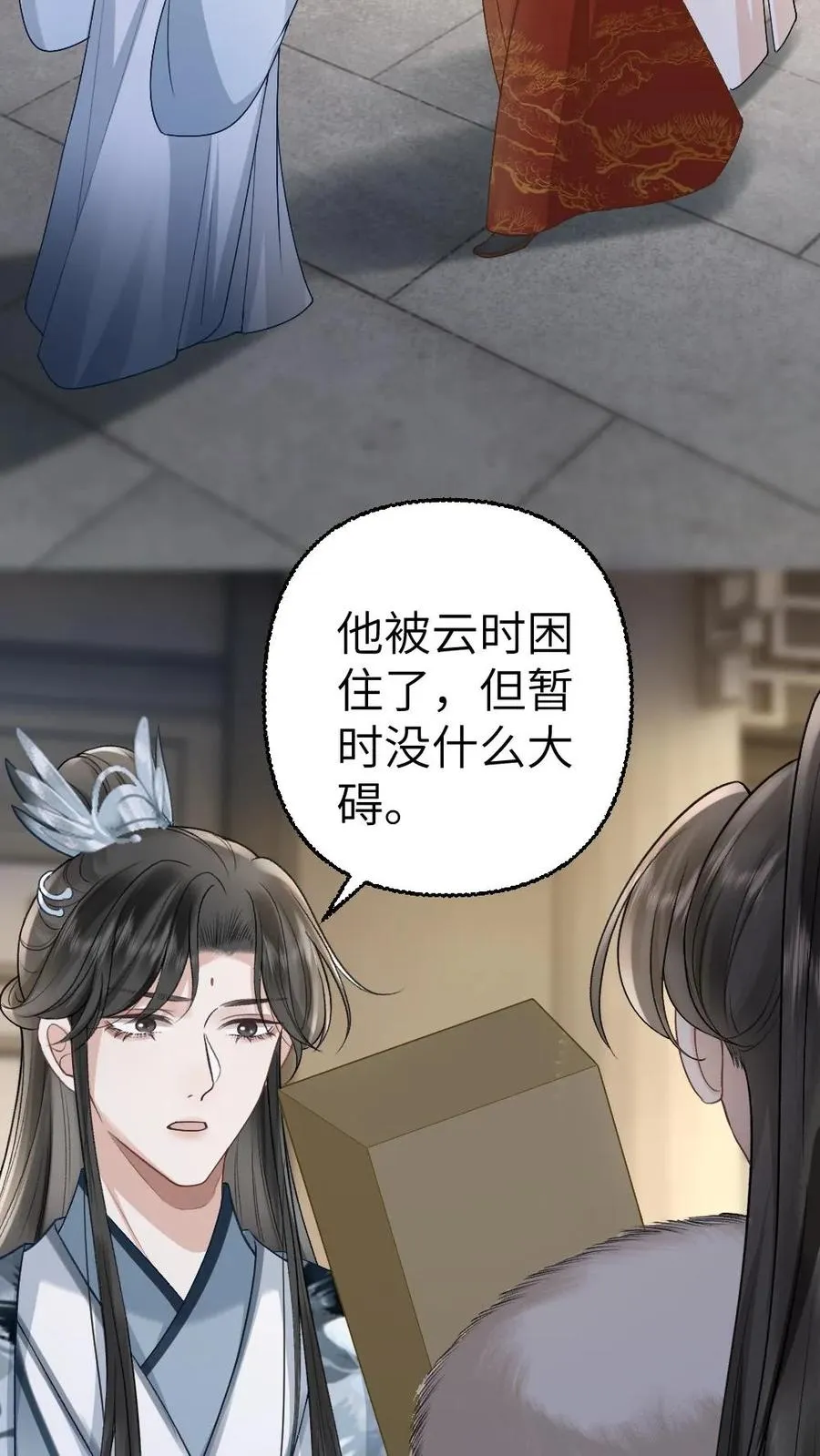 第109话 掌门计划提前！3