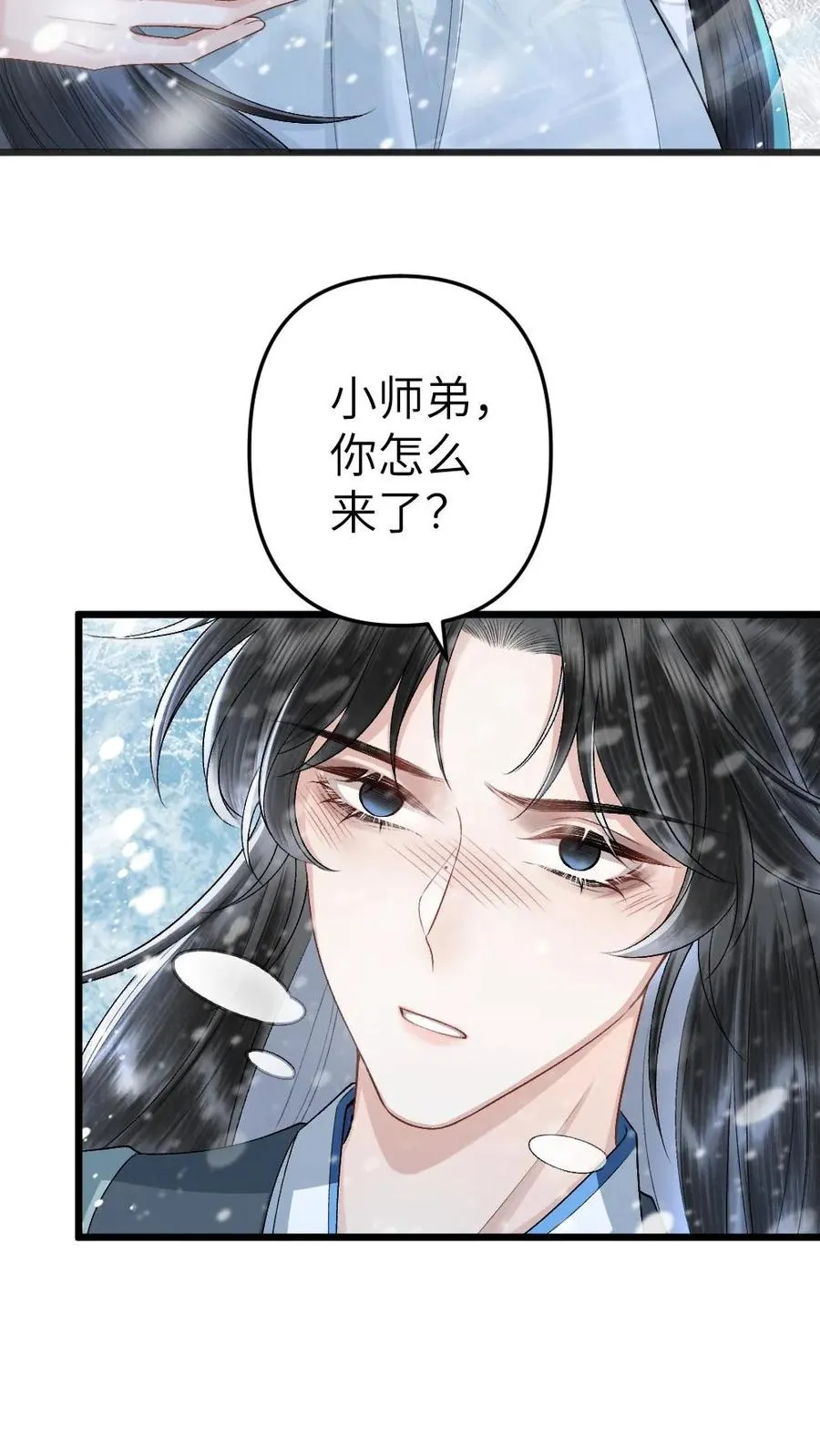 第44话 被小师弟救下25