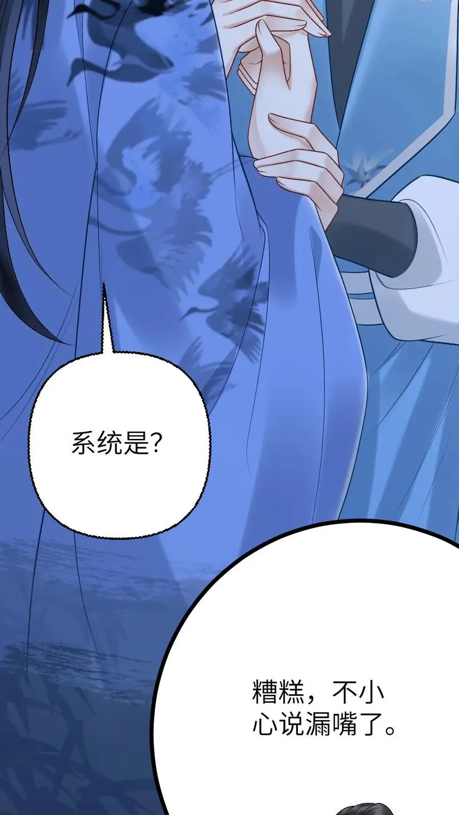 第108话 师弟许诺救出季辞9
