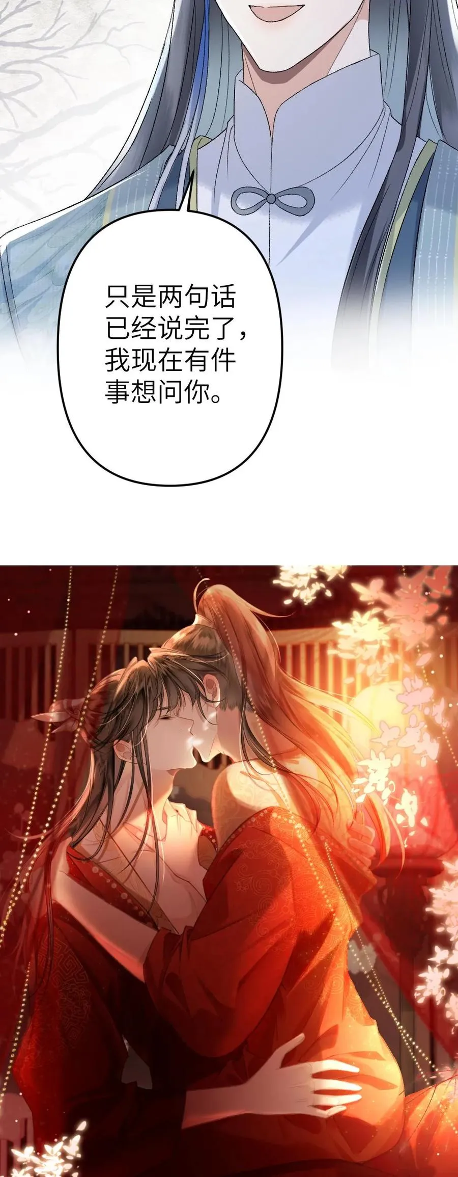 第95话 云时想收季辞做亲传弟子！29