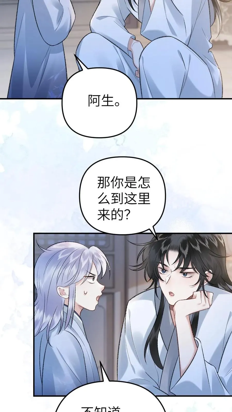 第87话 鬼王迎亲9