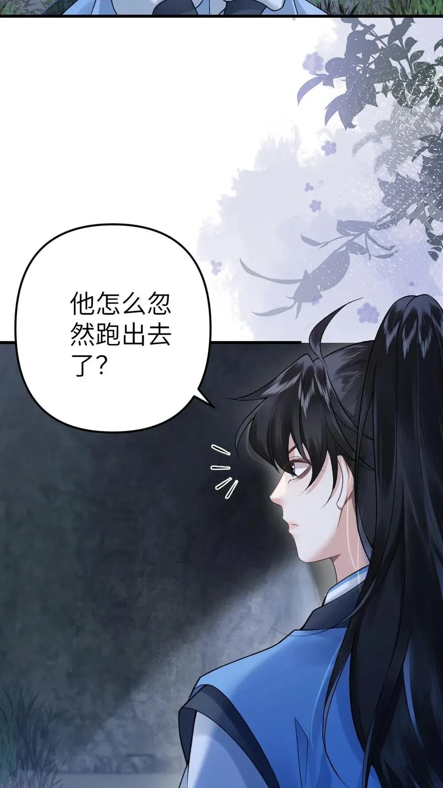 第19话 季辞被拐走9
