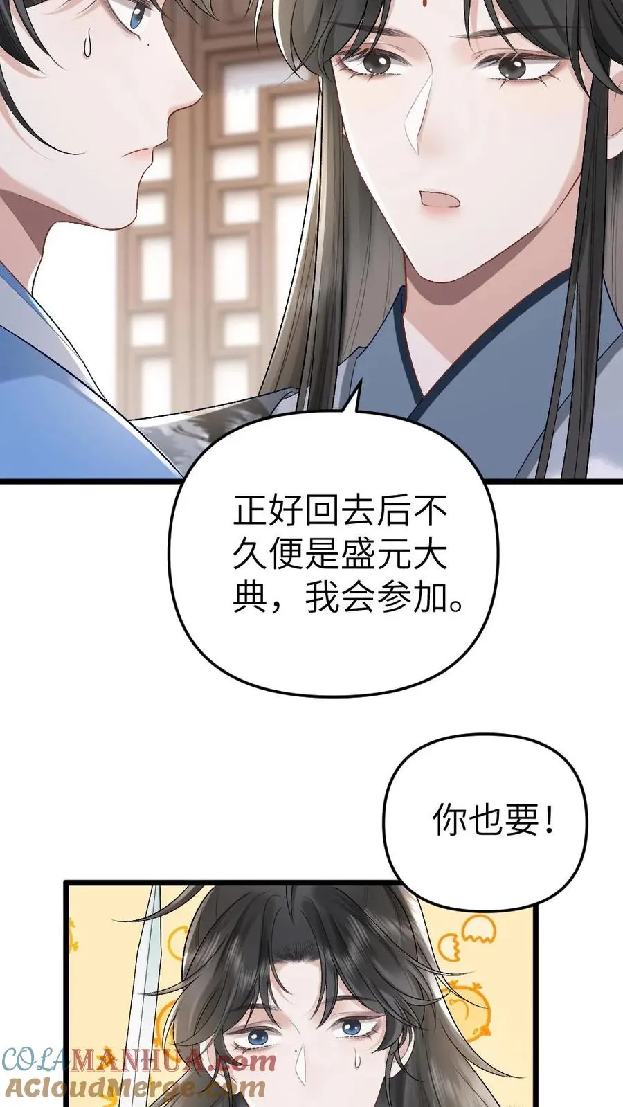 第41话 决定回道宗10