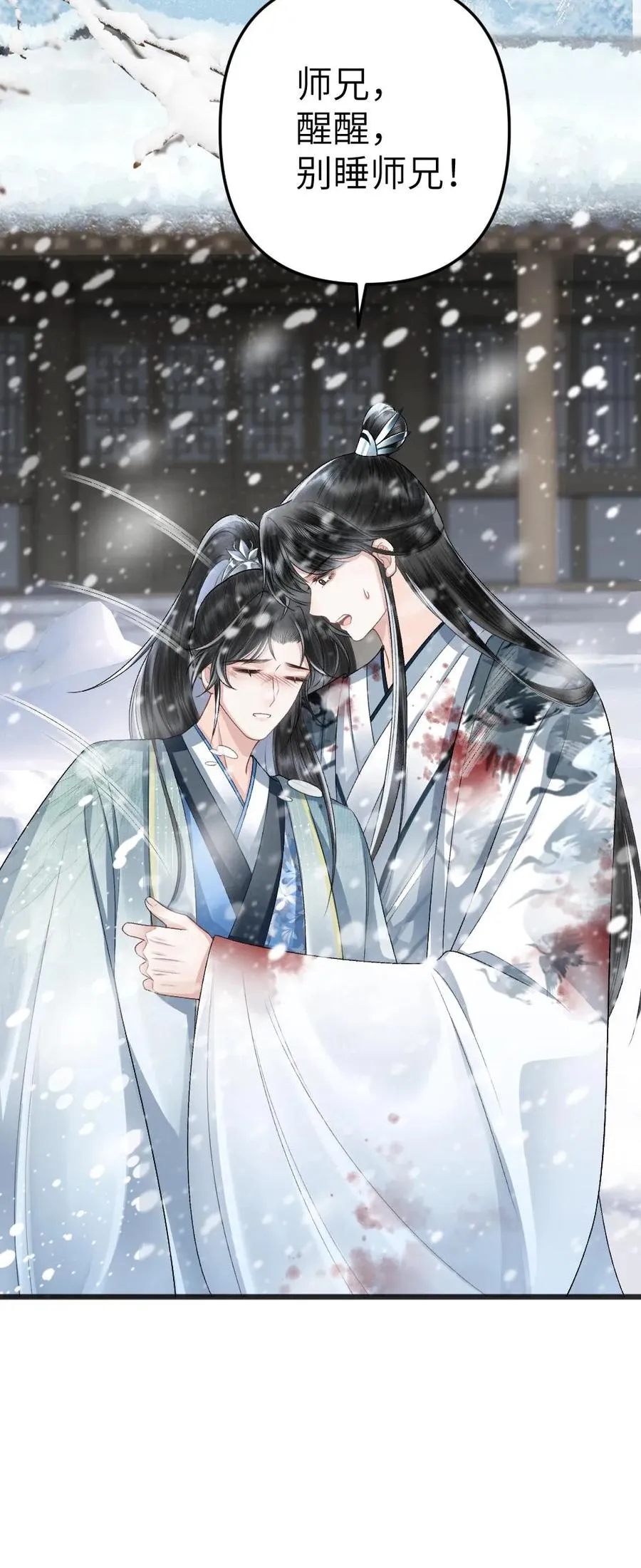 第44话 被小师弟救下29