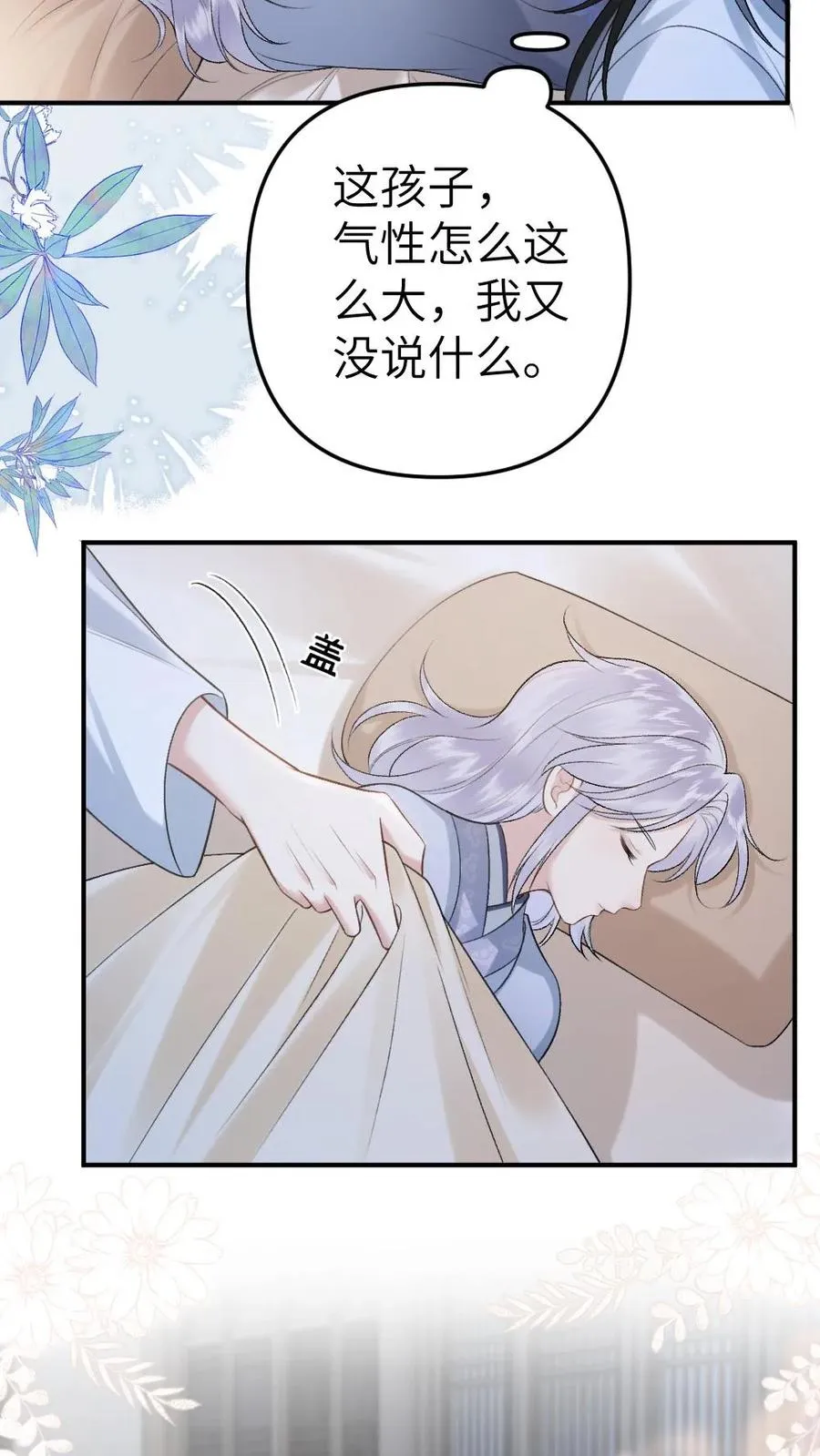 第87话 鬼王迎亲13