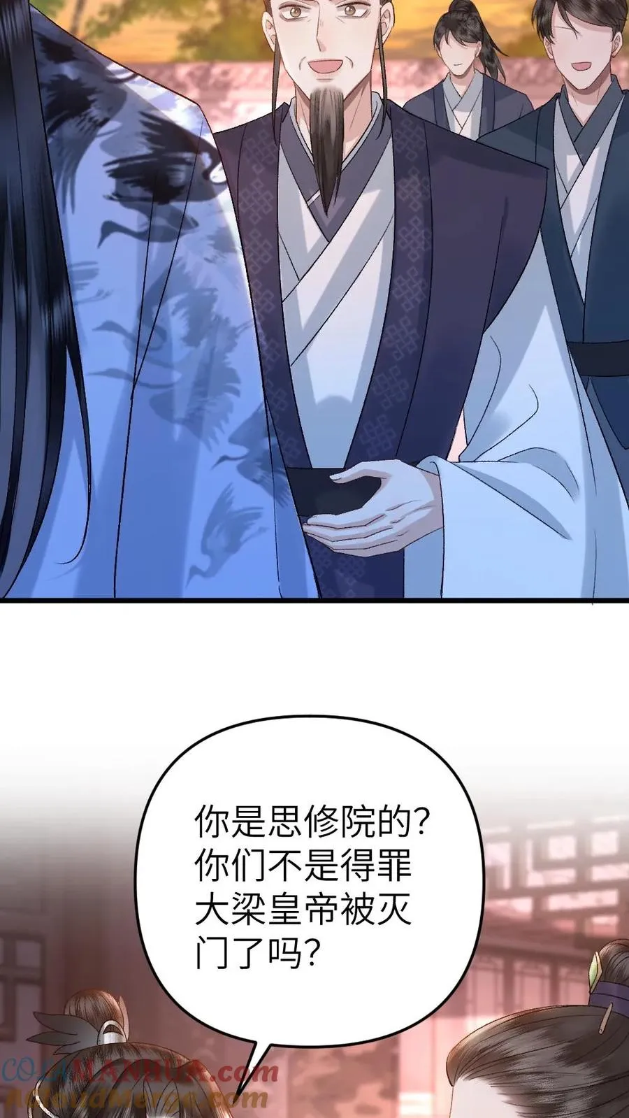 第110话 小师弟与鬼王达成合作18