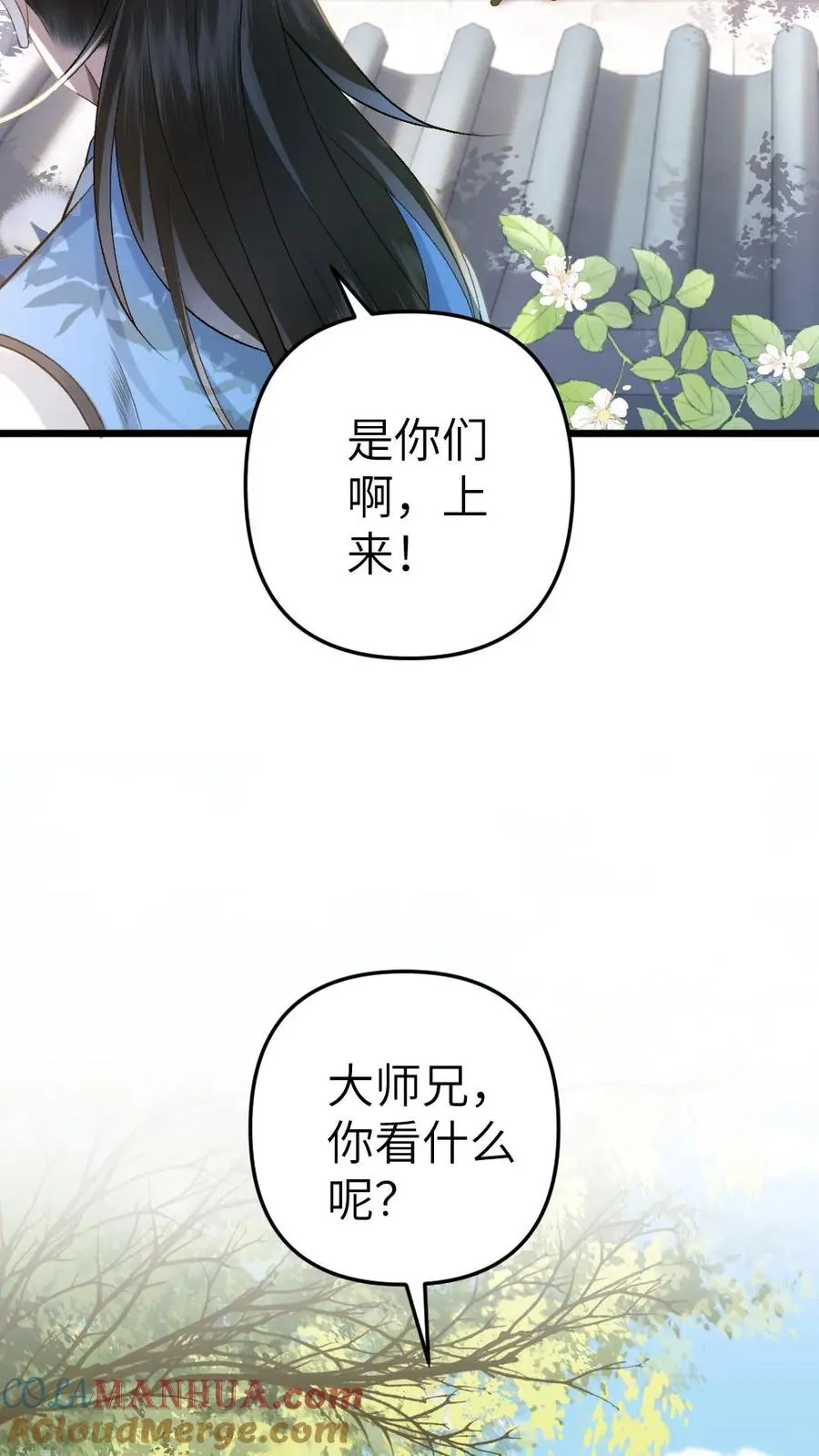 第61话 和思修院起冲突6