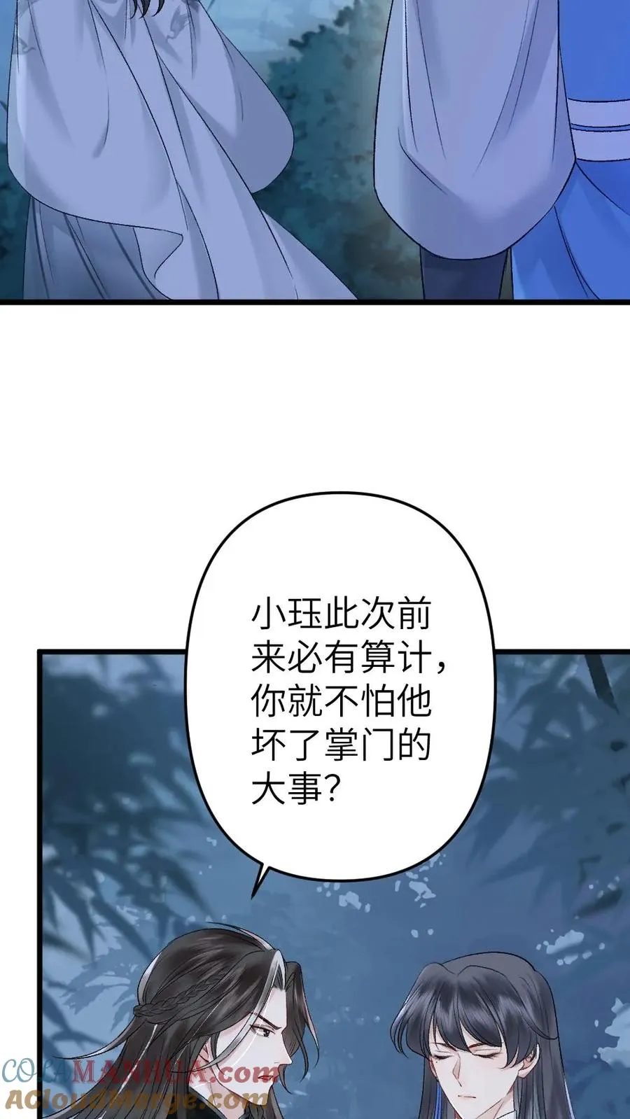 第108话 师弟许诺救出季辞22