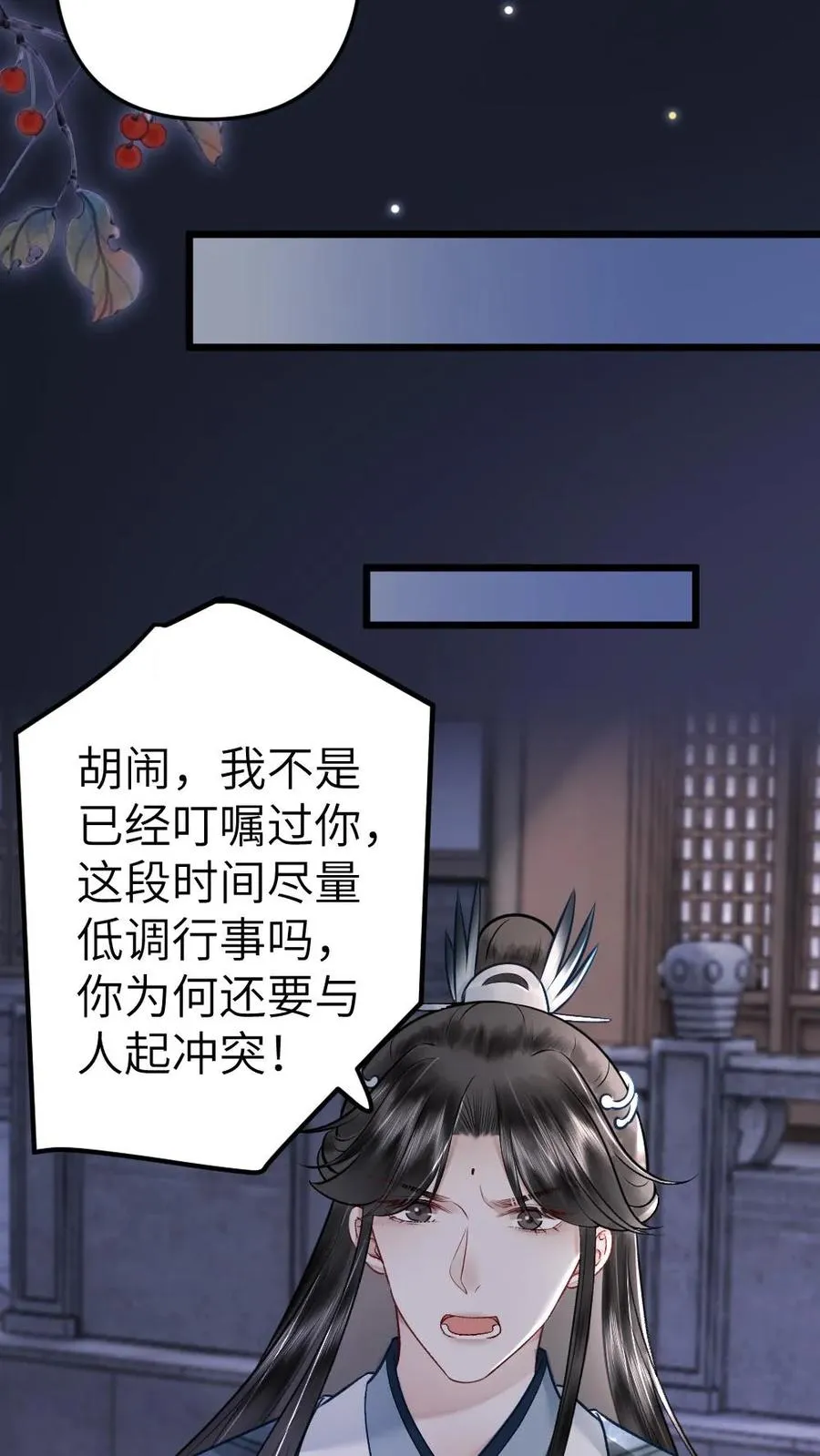第64话 师兄受惩罚9