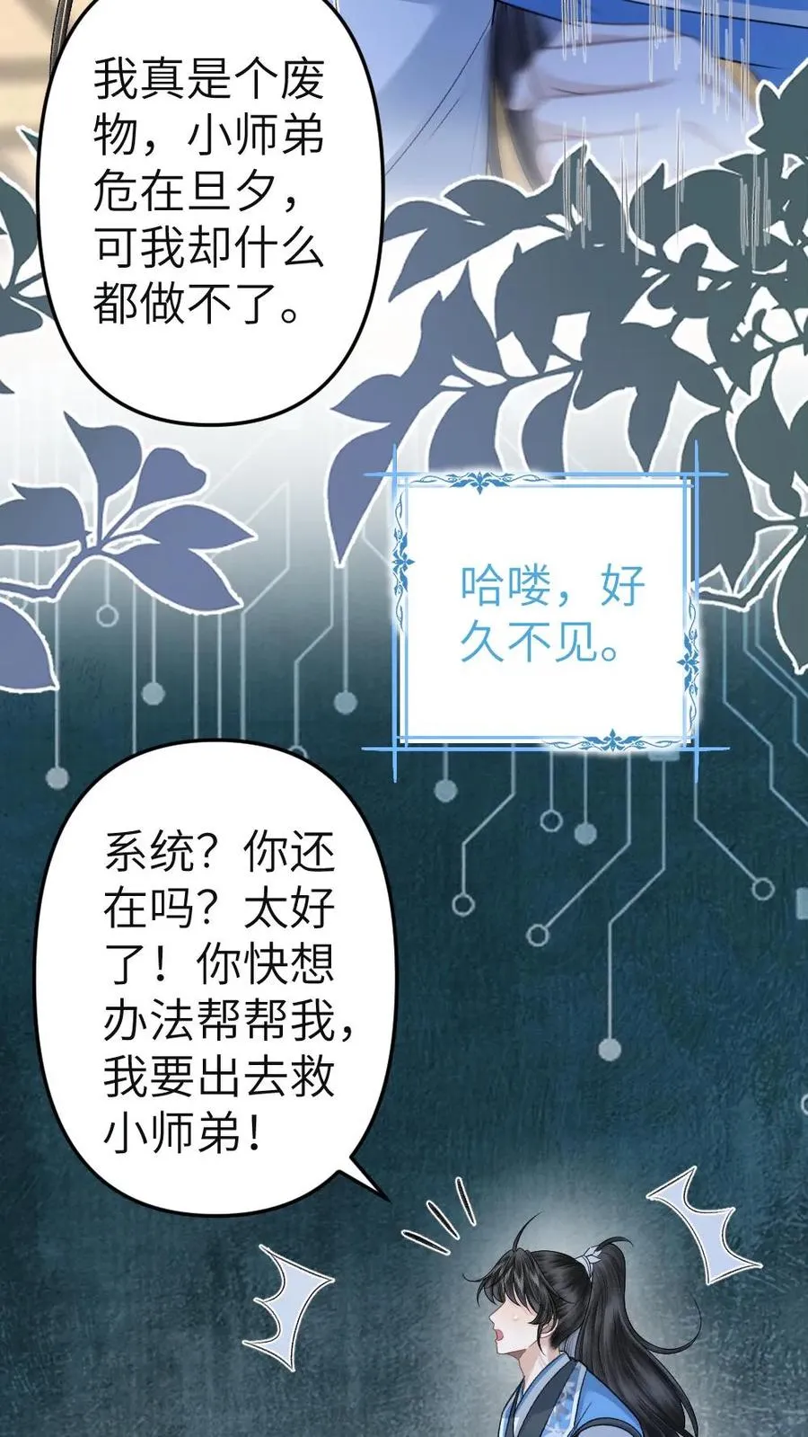 第102话 确认心意5
