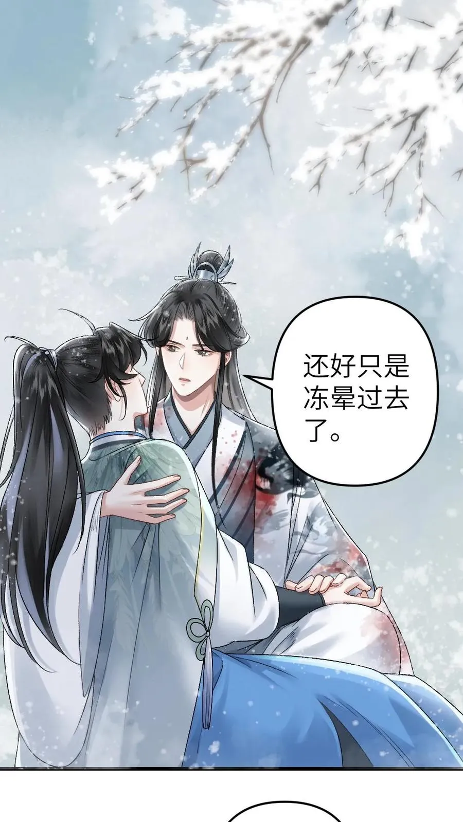 第45话 照顾生病的师兄1