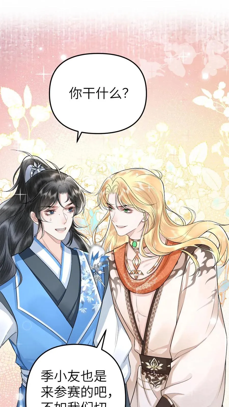 第54话 师弟轻松取胜1
