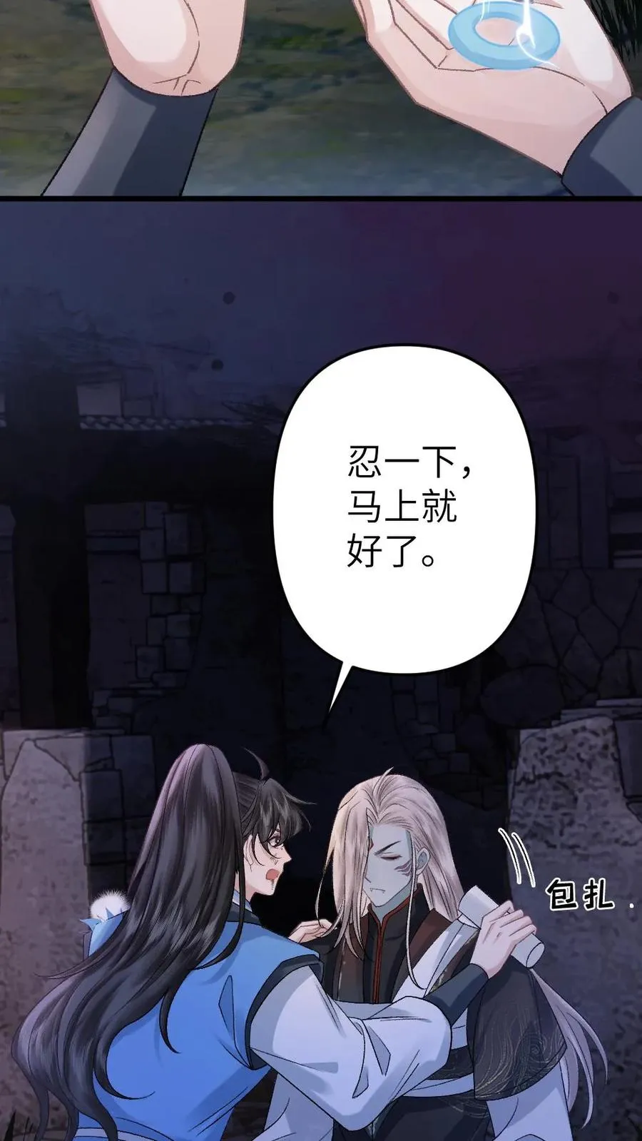 第84话 季辞被鬼王顶上7