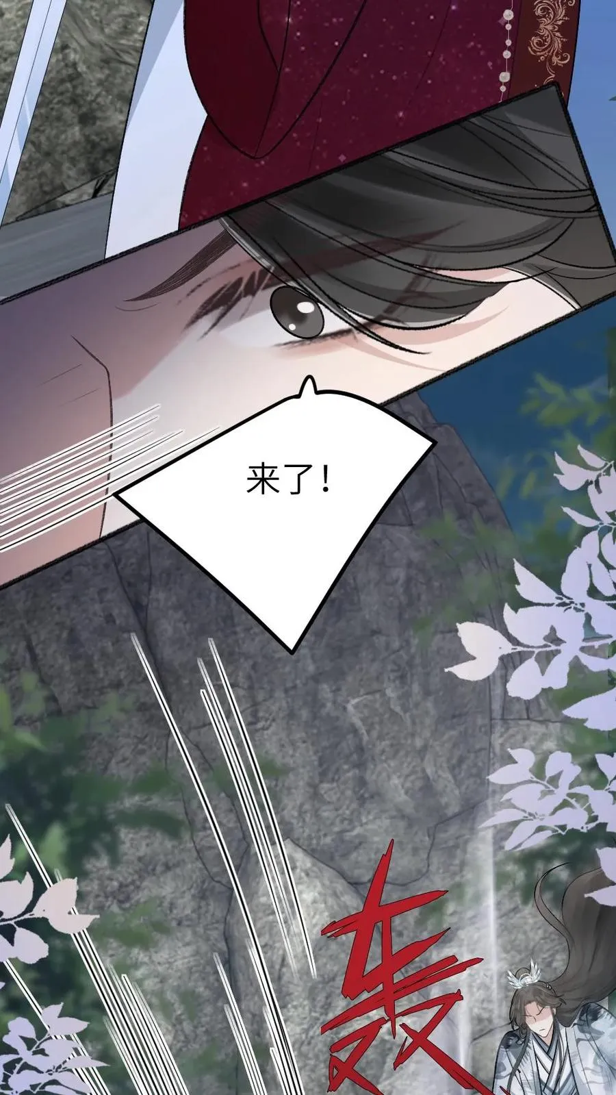 第91话 和小师弟并肩战斗15