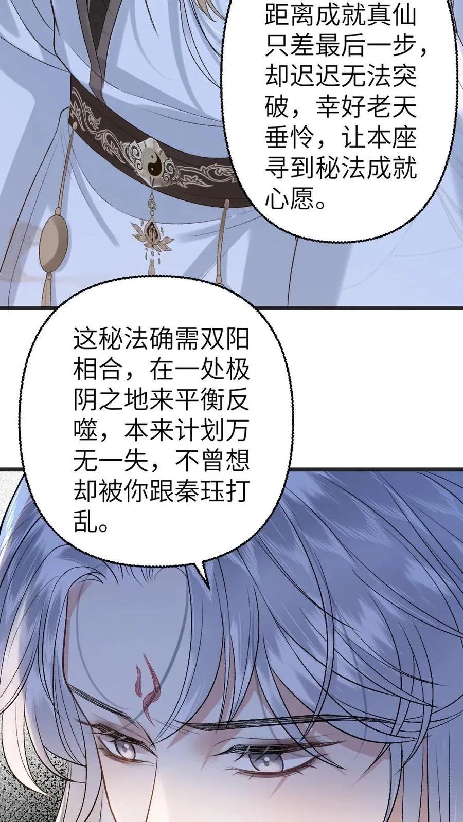 第111话 云时的心魔13