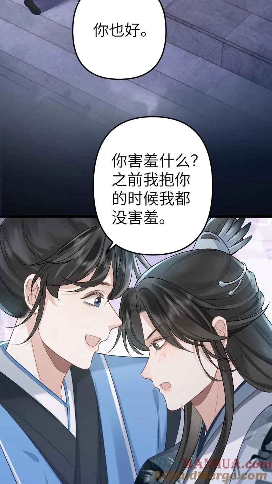 第66话 被小师弟公主抱24