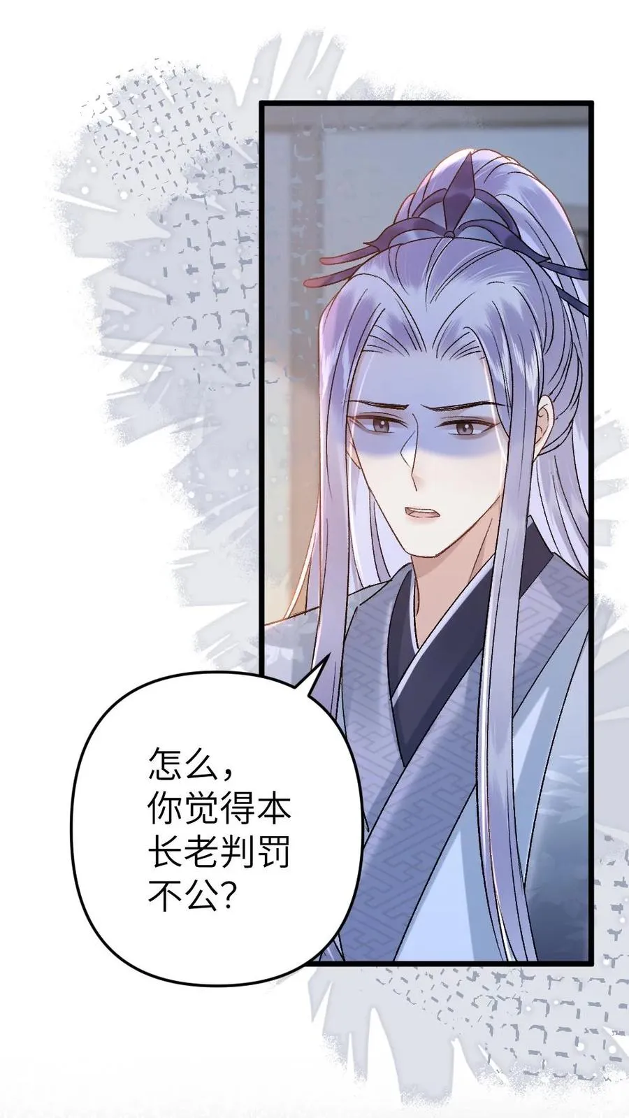 第65话 小师弟陪师兄一起受罚1