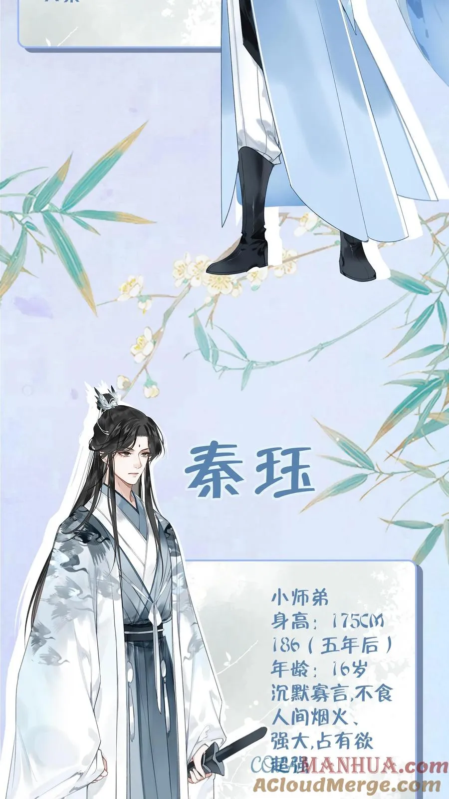 预告11