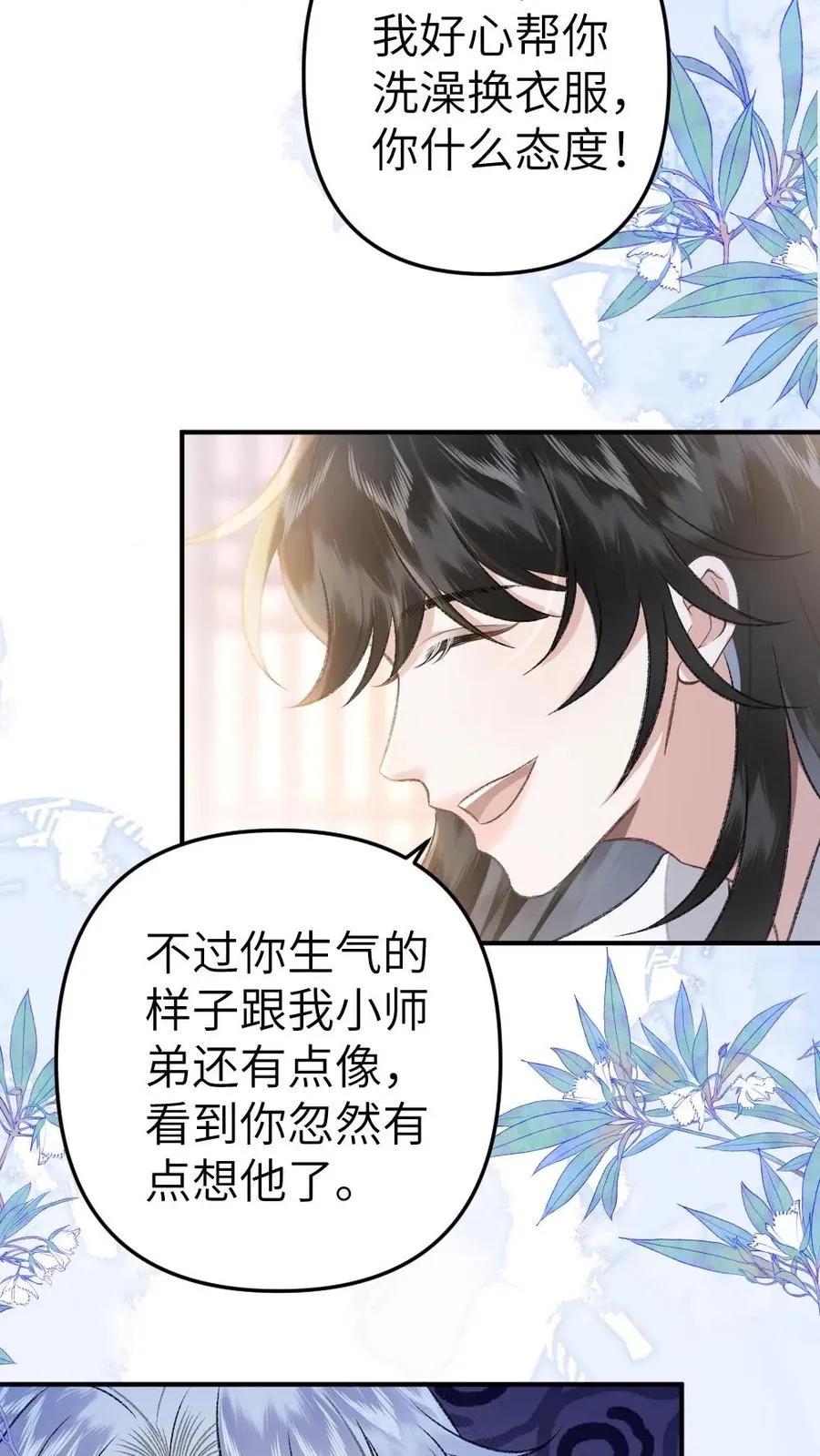 第87话 鬼王迎亲3