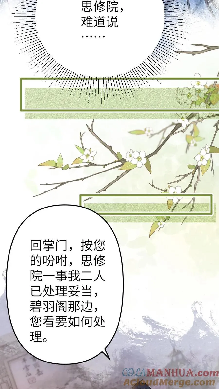 第98话 云时的算计22