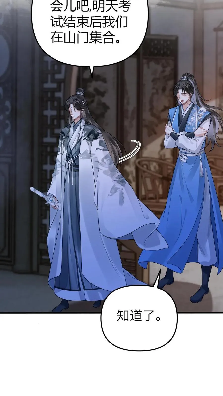 第16话 季辞被小师弟带飞5