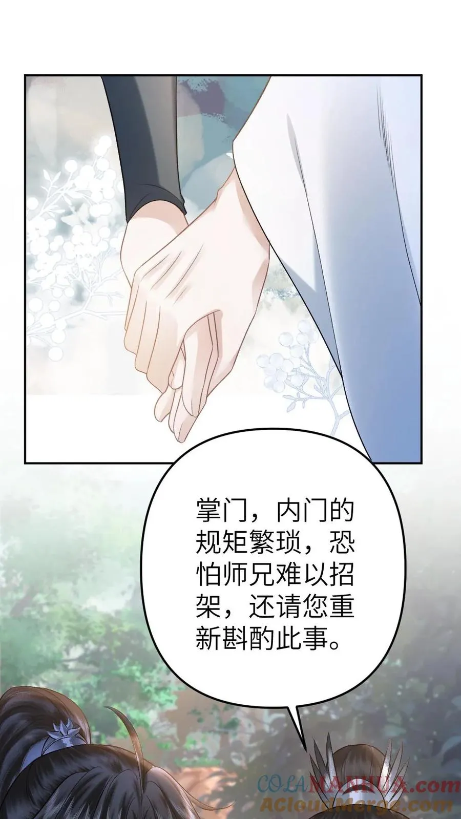 第99话 云时真面目暴露12