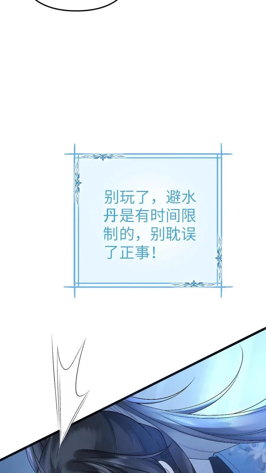 第36话 折柳剑5