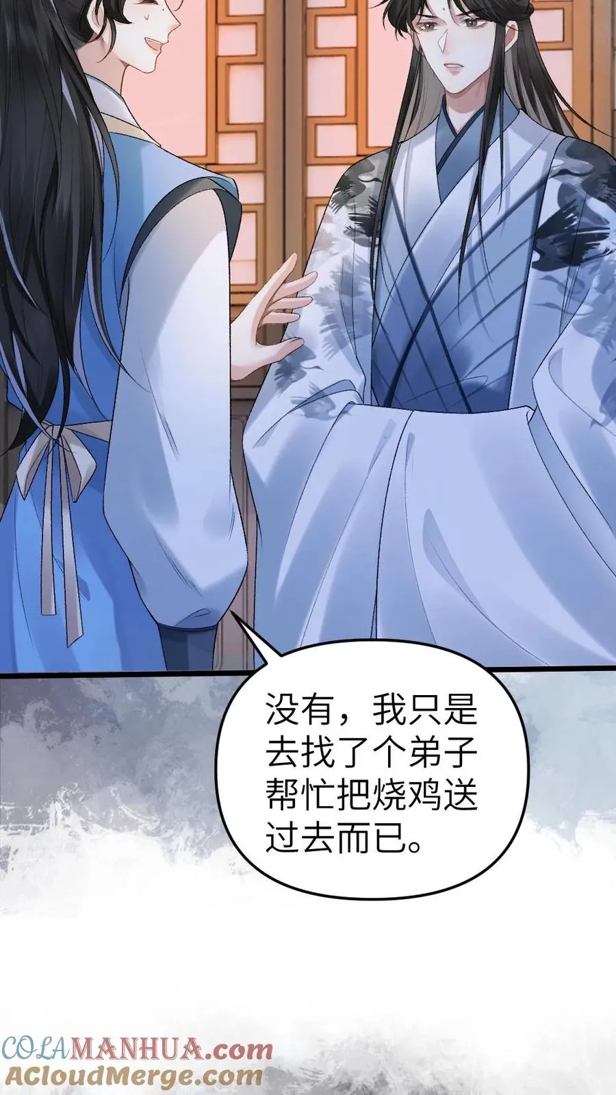 第11话 认清青玉真面目24