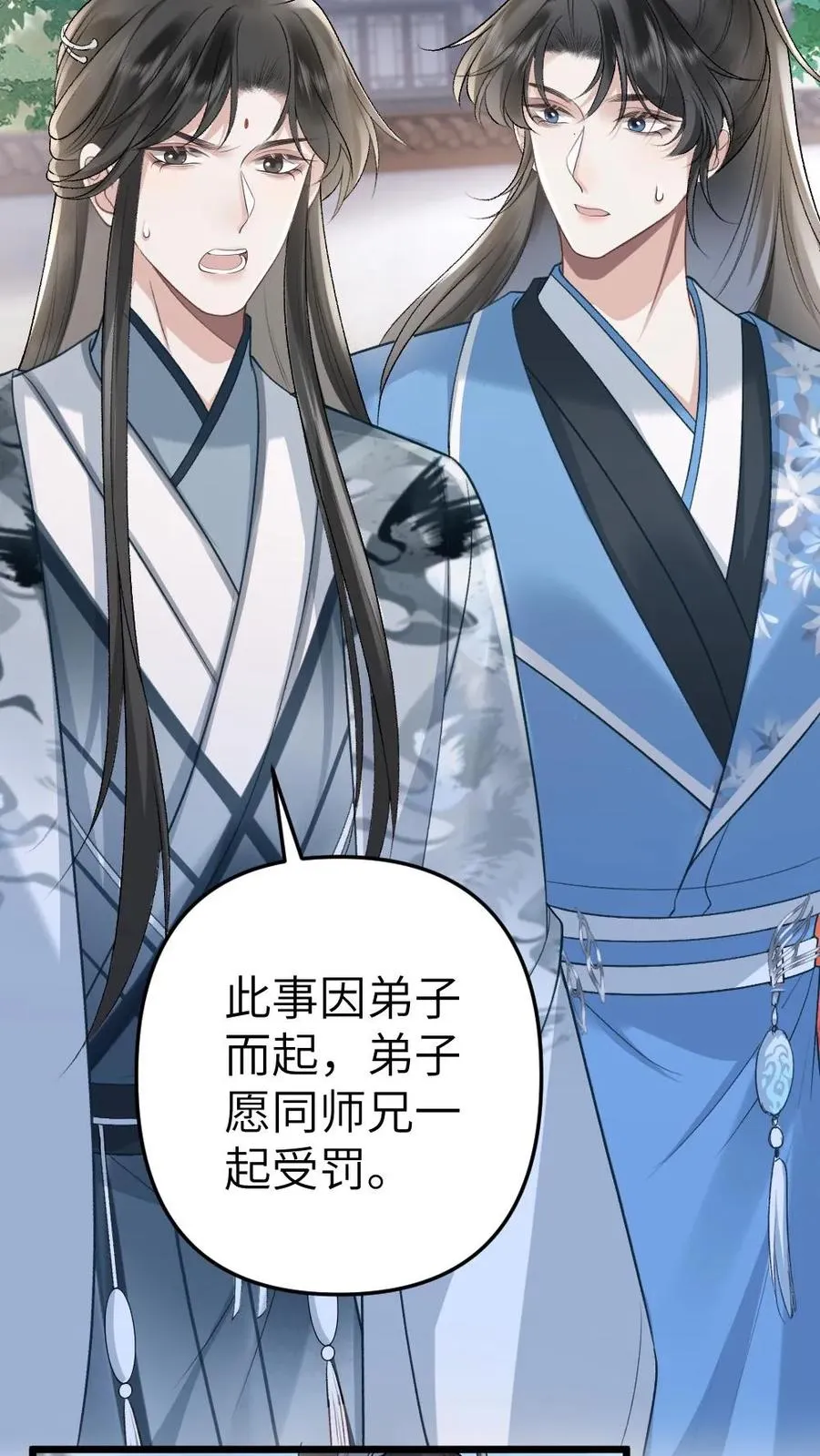 第81话 季辞受罚13