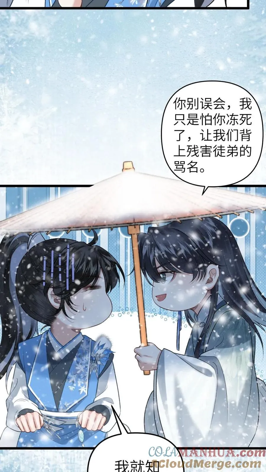 第43话 青玉的关心24